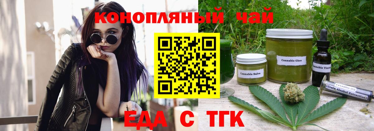 Cannafood конопля  Вход с VPN  Пугачёв 