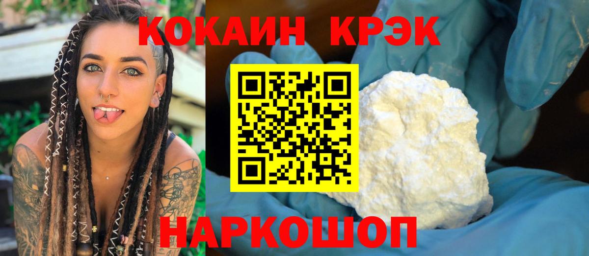 где продают   Вход с VPN  Кокаин  Пугачёв  COCAIN Боливия  COCAIN Колумбийский 