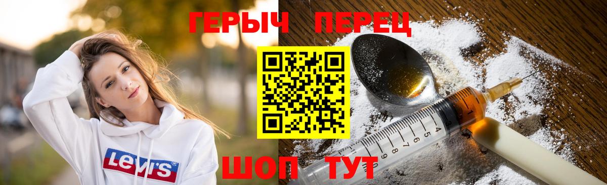Пугачёв  Героин  Вход с VPN  Героин хмурый 