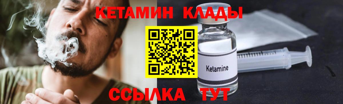 Кетамин ketamine Пугачёв