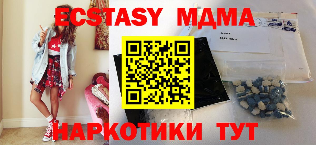 MDMA VHQ  MDMA  Пугачёв  МДМА Molly  Вход с VPN 