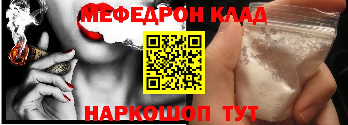 МЕФ кристаллы Пугачёв