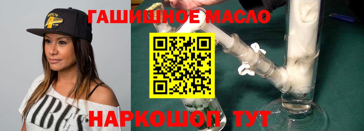 ТГК гашишное масло Пугачёв